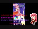 ワッチャプリマジ! 定期録画 #015(第3章Part.6中編)
