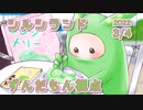 【FALLGUYS】Shall We Mochi Mochi?【3/4開催 シルシランド】#4