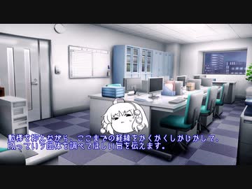 【新クトゥルフ】ゆっくり達のコロナエイジクトゥルフ　第５話