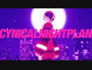 【MMD】シ二カﾉㇾナイⱶプラソ【ヮ〒】