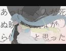 【ニコカラ】あっけなく人が死ぬ映画 【offvocal】