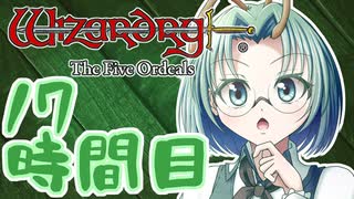 【Wizardry FO】寺子屋迷宮探索！十七時間目！【ゆっくり実況】