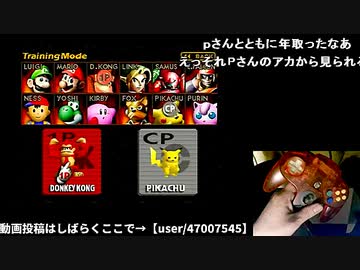 アカウント停止について＆スマブラ講座