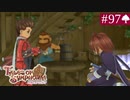 【実況】君と響き涙しあう＊テイルズオブシンフォニア初見プレイ【part.97】