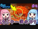 【CoreKeeper】＃04 ヒキニートアカネチャンは地底に引きこもる【VOICEROID実況】(コアキーパー)