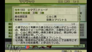 【実況】ジーワンジョッキーWii2008 #141