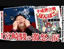 【UG #275】 解説『平成狸合戦ぽんぽこ』～明後日は完全解説を限定解除無料公開します！　2019/3/31