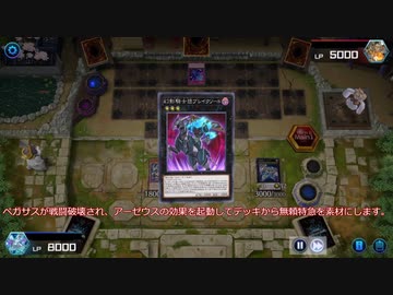 【遊戯王マスターデュエル】列車VS幻影騎士団