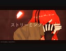 【にじさんじMMD】ストリーミングハート【レイン・パターソン】