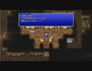 【ファイナルファンタジー】不老不死（死なないとは言ってない）#5