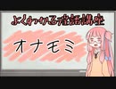 エッチな言葉を教える茜ちゃん_四語目