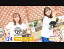 【高画質】たかみなと大西のたかにしや第124回アフタートーク