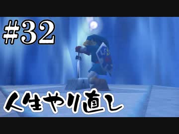 子供時代にワープ！【ゼルダの伝説 時のオカリナ】#32