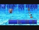 【ファイナルファンタジー】氷の洞窟で全滅しかける#7