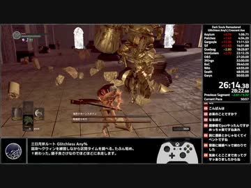 【ダークソウル リマスタード】配信の気まぐれクリップ集