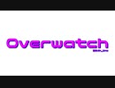 【オーバーウォッチ】ぐるぐるオーバーウォッチ #55 【非VOICELOID音街ウナ実況】