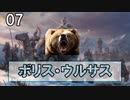 ボリス・ウルサス #7｜Total War WARHAMMER Ⅲ