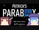 ウナきりかーしぶ倉庫番！【Patrick's Parabox】