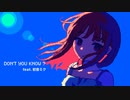 ピースパンク「Don't You Know?」feat. 初音ミク