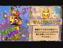 【実況】バンカズ×ドンキーな2Dアクション ユーカレイリーとインポッシブル迷宮 Part42(終)