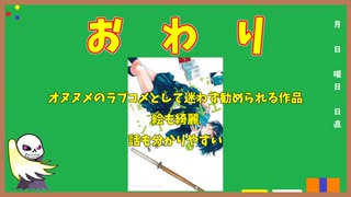 【作品紹介】恥ずか死ぬ程ピュアな一つ屋根の下ラブコメディー