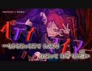 【ニコカラ】ペティマイマー / メメ-目々- ｛ on vocal ｝