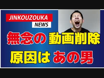 【製薬リーマン闇のダディ】一週間公開停止に！原因はアノ動画！
