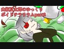 【ゆっくり実況】山椒夏太郎とロボット犬part2【ボイドテラリウム】