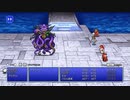 【ファイナルファンタジー】決戦！水のカオス#10