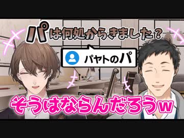 コンビ名を提案したリスナーに丁寧な口調で詰め寄る社長と平社員【社築×加賀美ハヤト切り抜き】