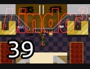【初見実況】＃39 リンダキューブアゲインを実況プレイ！ 【PS版】