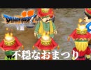未来を変える選択【ドラゴンクエストⅦエデンの戦士たち】#7