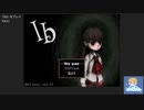 「はじめての美術館 はじめてのホラゲ」｜『Ib』をプレイ Part1