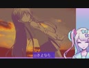 【ゆっくり】今日から僕がピです『NEEDY GIRL OVERDOSE』12(後編)(終)【実況】