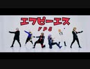 【コスプレ】エフピーエス　踊ってみた【ドーム公演 / 魔王と弟子】