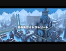 星のカービィ ディスカバリー / 北のホワイトストリート