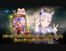 ウマ娘×シャドバ　このゴルシ様がとっておきのカード情報を発表してやるぜ！【Shadowverse × ウマ娘 プリティーダービー】
