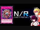 初心者決闘者ダウナーマキがNRフェスをアステカで適当にプレイ#32