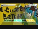 【プロセカ2DMV】『マトリョシカ』　MV(ミュージックビデオ)～プロジェクトセカイ カラフルステージ！ feat.初音ミク～【MV鑑賞】