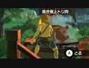 【ボイスピ実況】依頼を受けて、リト村のエスカレーターで遊んでみた【ドリカラ】【ブレワイ,ゼルダの伝説ブレスオブザワイルド,BotW,ゼル伝】