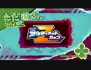 ただ遊ぶ。星のカービィ：ディスカバリー「アルティメットカップZ &100%クリア記念」