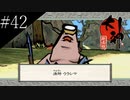 〔大神　絶景版〕青年、オオカミになる　part42