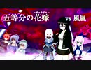 【ポケモン剣盾】五等分のギャラドス：第５話ー来訪者【手描き観戦動画vs風嵐さん】