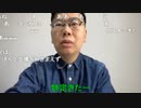 【コメント有】ニンポー 2022年03月30日10時14分 孤独に慣れてきたのが哀しい【ニコ生録画】