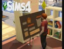 【The Sims4】プレゼン資料　[Part15]
