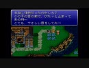 【SFC】ファイナルファンタジー6【Part11】