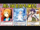 【MUGEN】思い出を打ち破れ！強ランク前後連合対決 OP