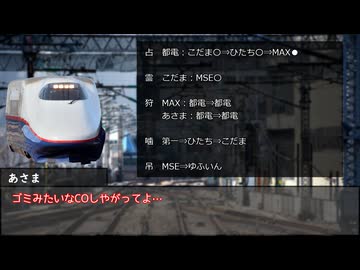 【ゆっくり人狼】電車で人狼！　part1-3 【12B 4日目】
