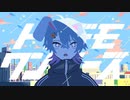 『トンデモワンダーズ』feat.初音ミク (+KAITO) / sasakure.‌UK（cover）