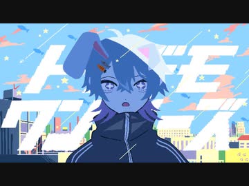 『トンデモワンダーズ』feat.初音ミク (+KAITO) / sasakure.‌UK（cover）